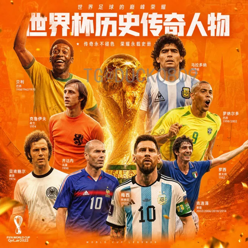 如果骡子真的参加2026世界杯：一个荒诞却引人深思的假设
